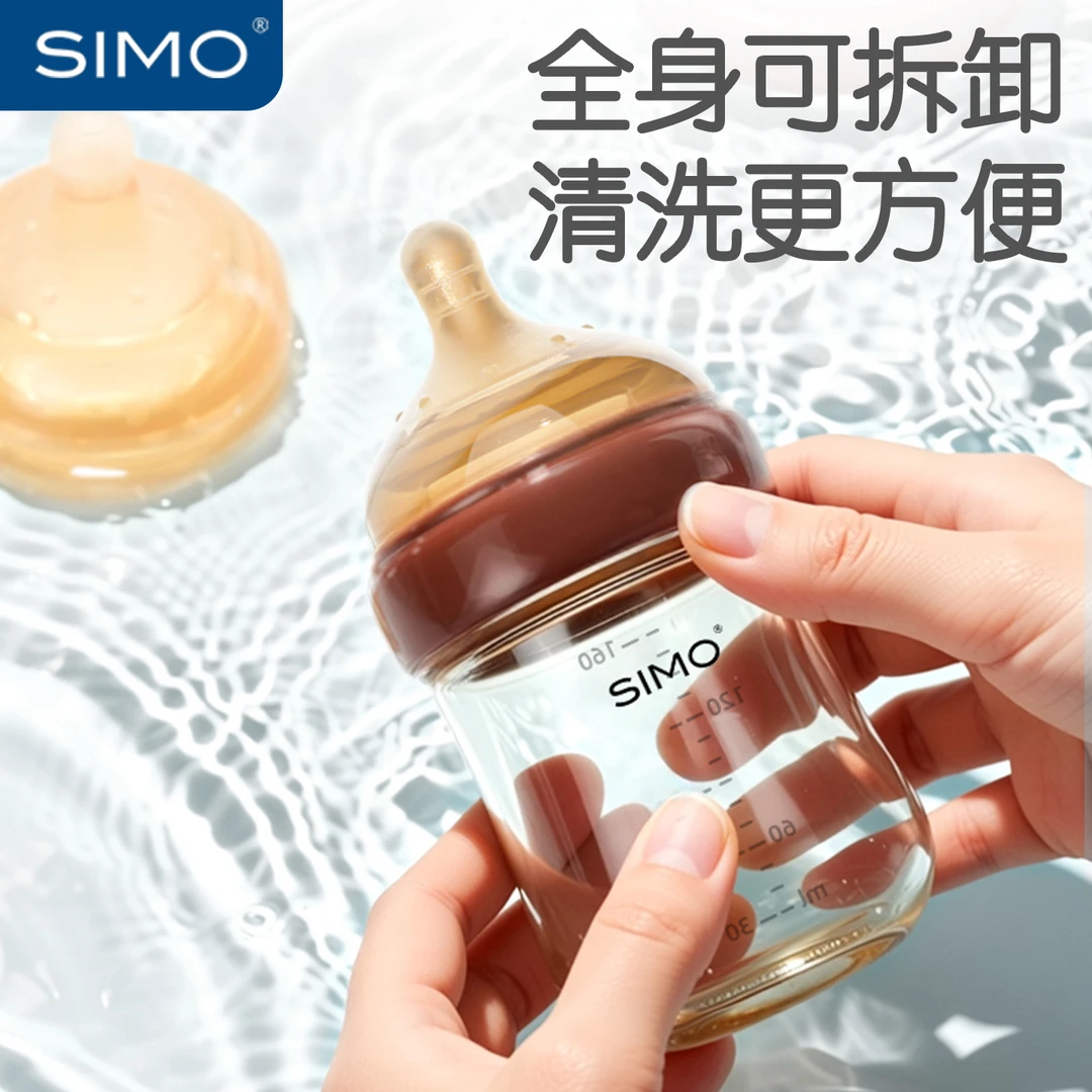 SIMO/希萌新生儿防胀气玻璃奶瓶婴幼儿专用防呛仿母乳奶嘴0-12月