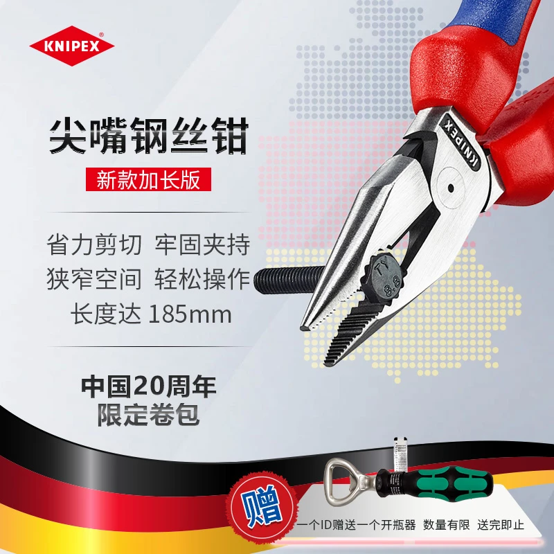 KNIPEX凯尼派克德国进口185mm牢固夹持省力剪切尖嘴钢丝钳082*185