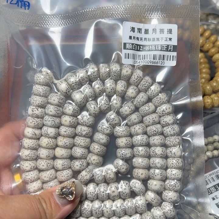 星月菩提手串8星月12桶不足尺