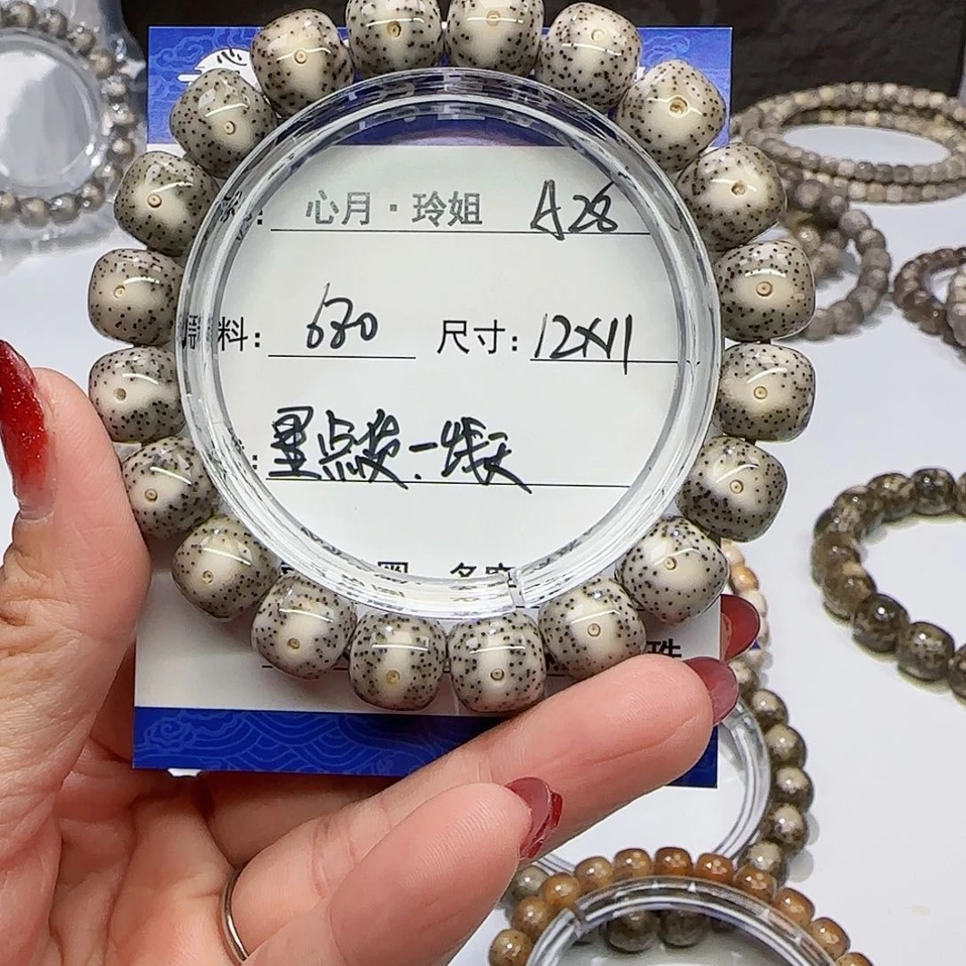 白**人海南心月星月菩提A28