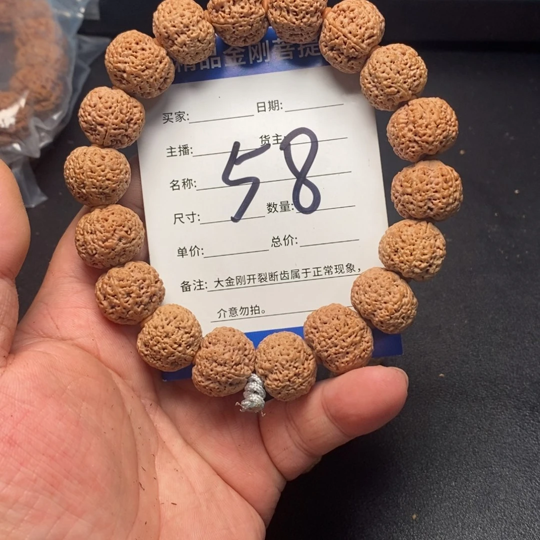金刚菩提手串58号大金刚