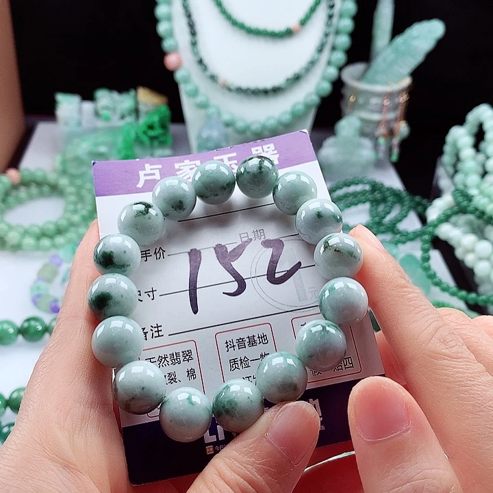 翡翠手链未镶嵌卡13.3