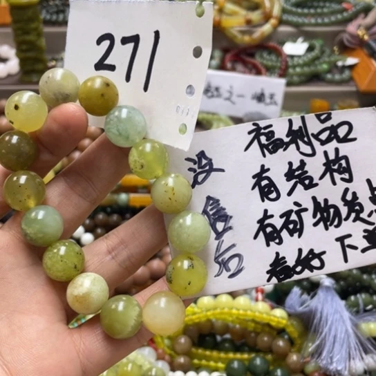 未镶嵌蛇纹石玉手链