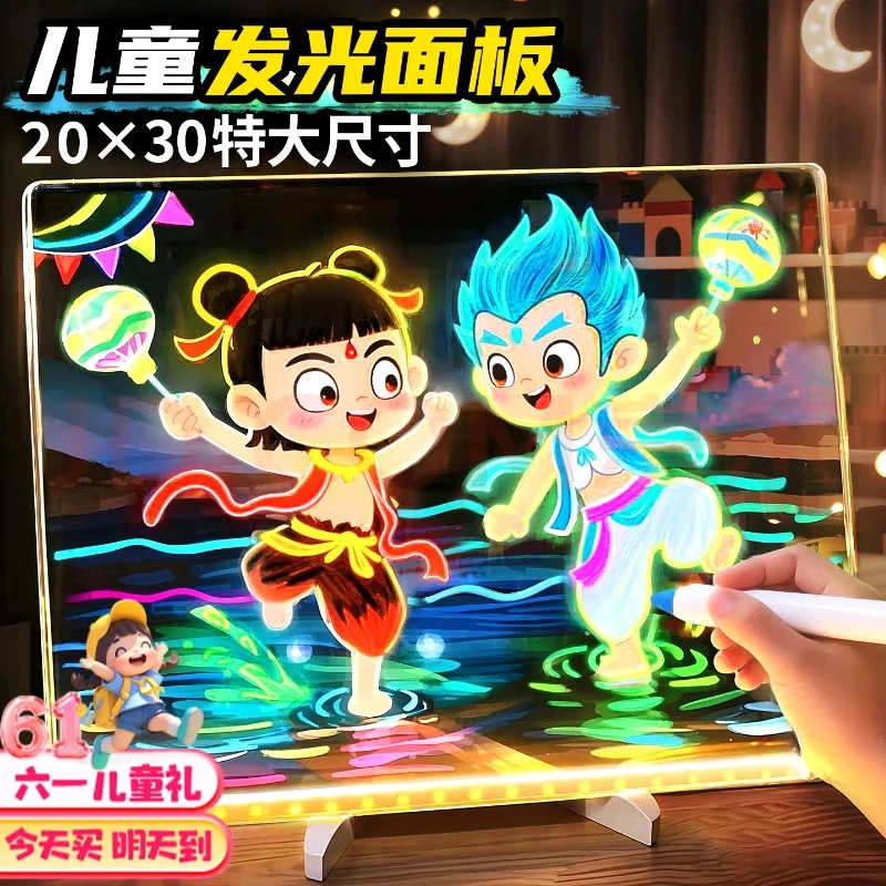 亚克力画板会发光童发光手绘画板可擦DIY透明亚克力学习板小夜灯