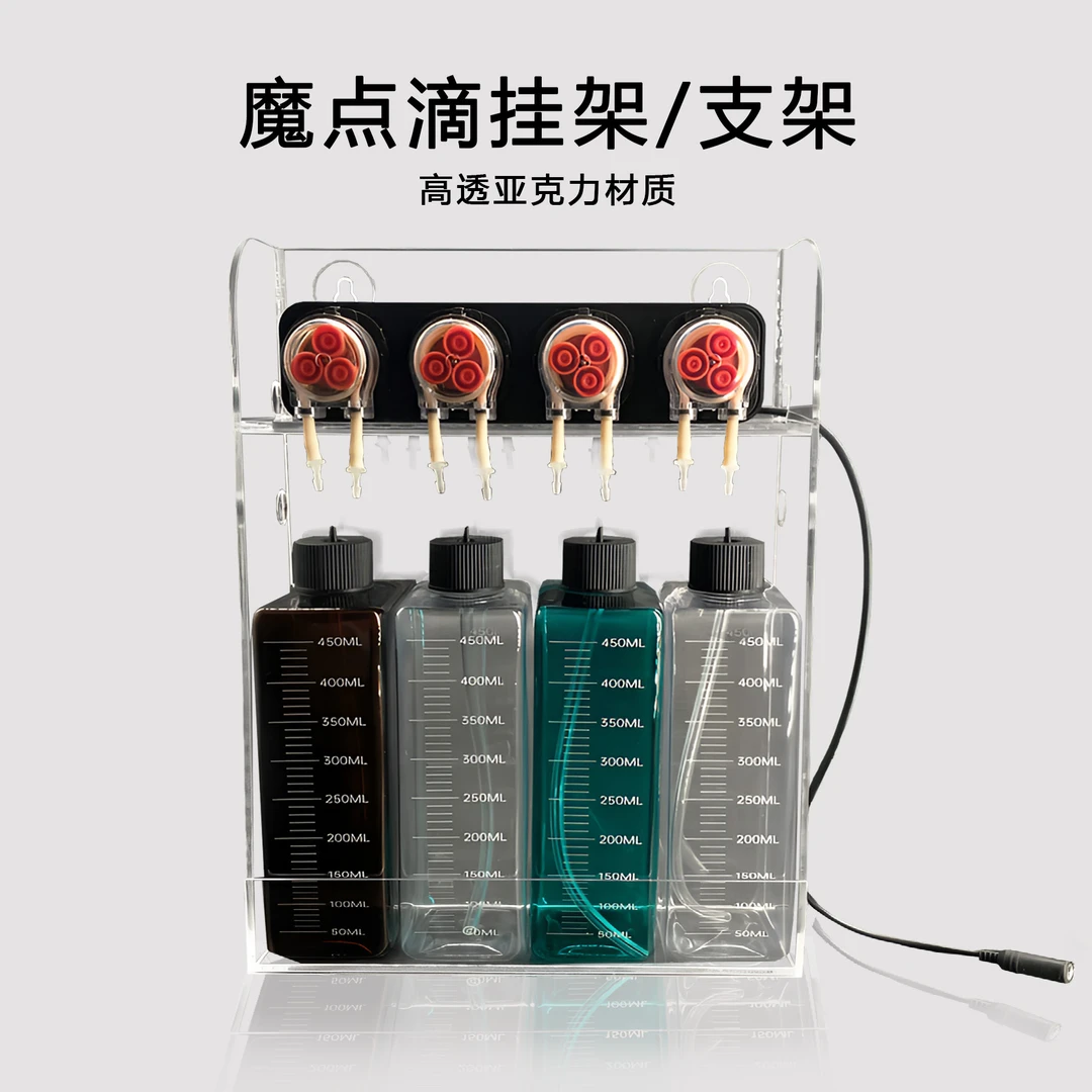 炫玩滴定挂件支架收纳架亚克力材质不绣收纳箱理线适配魔点滴定泵