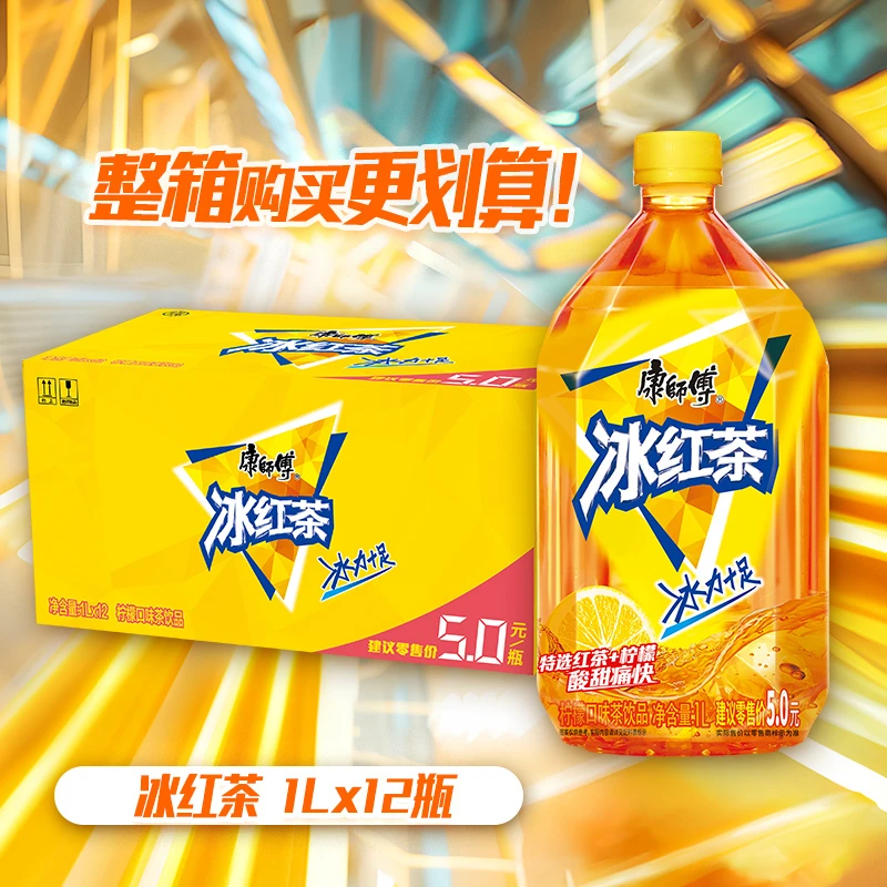 康师傅 冰红茶 柠檬味茶饮料 多规格整箱装