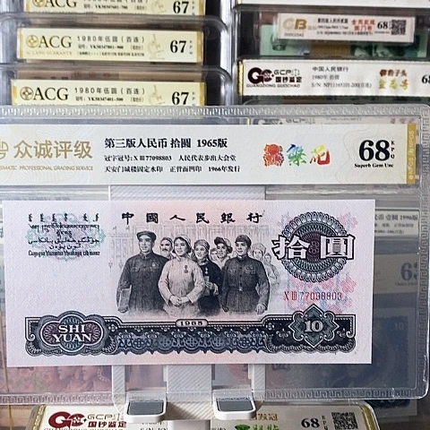 大团结单张77098803¥¥¥¥
