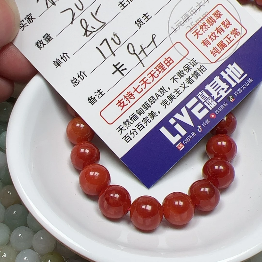 【闪购商品】翡翠手链未镶嵌木*淼卡9++