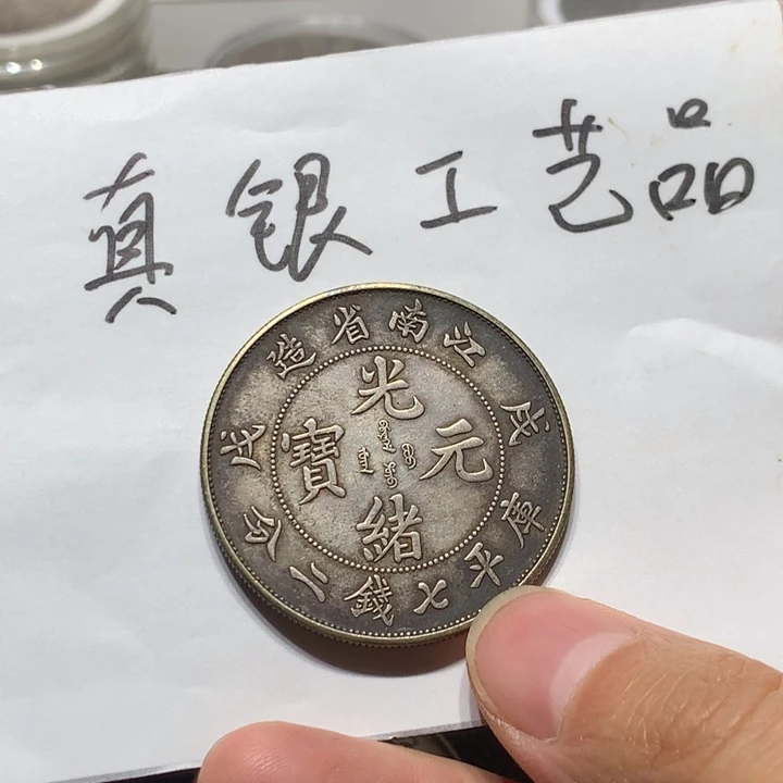 未***期银Ag900工艺品江南，按图发货