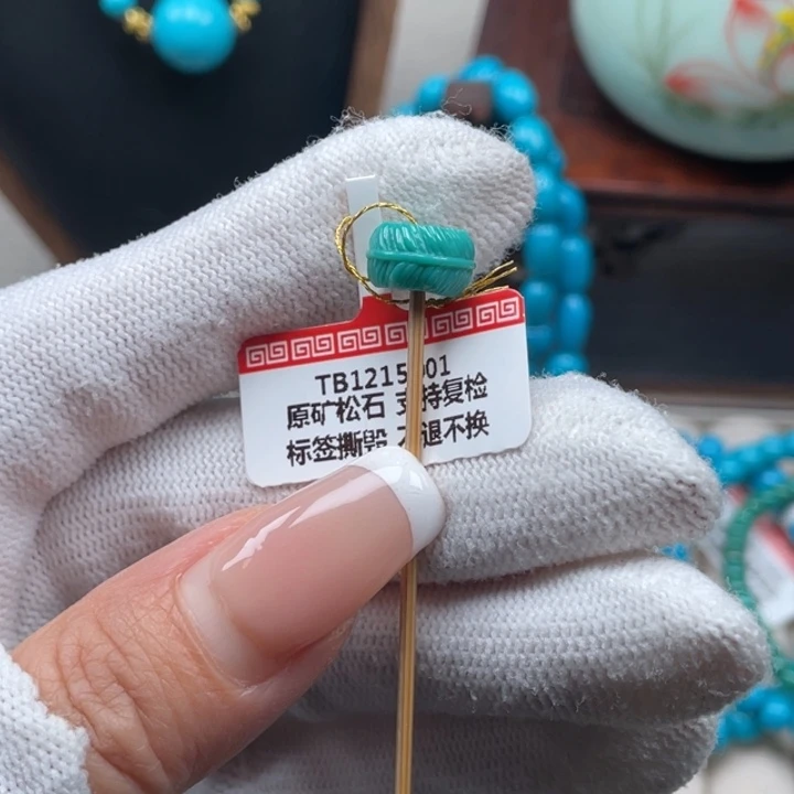 绿松石未镶嵌珠宝奇石10.3