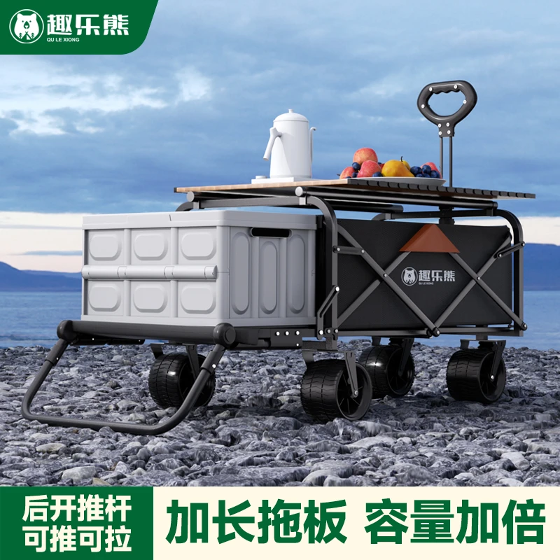趣乐熊户外可折叠后开推车轻便拖车用于野餐营地摆摊钓鱼露营车