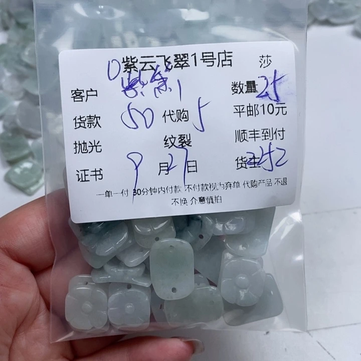 花***豆翡翠未镶嵌颈饰天然翡翠