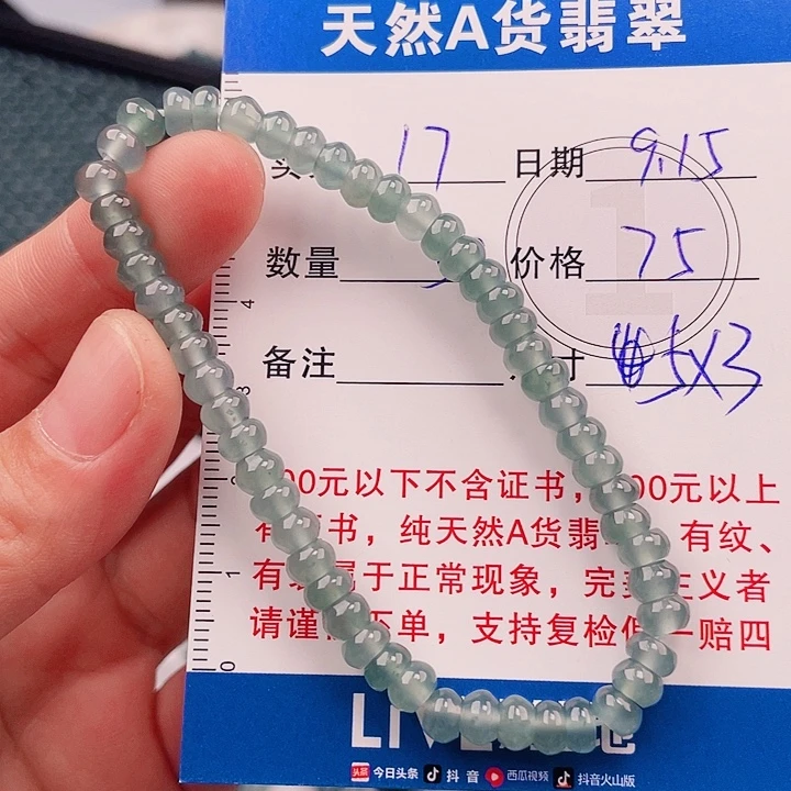 1****未镶嵌手链翡翠多样性发货