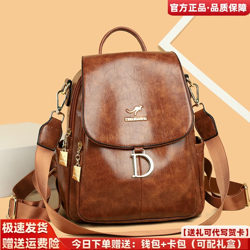 利莱袋鼠品牌双肩包女2025新款复古中年旅行软皮背包大容量送妈妈