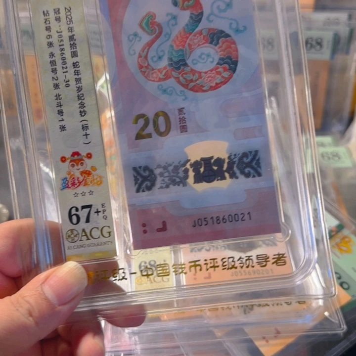 塑料051860021无347标十67+