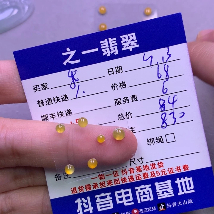 颈饰未镶嵌翡翠我***～