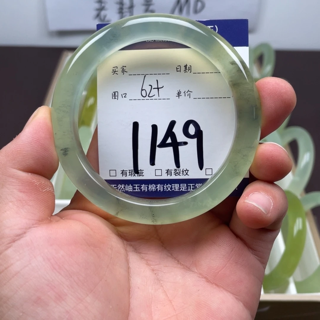岫玉未镶嵌手镯手镯