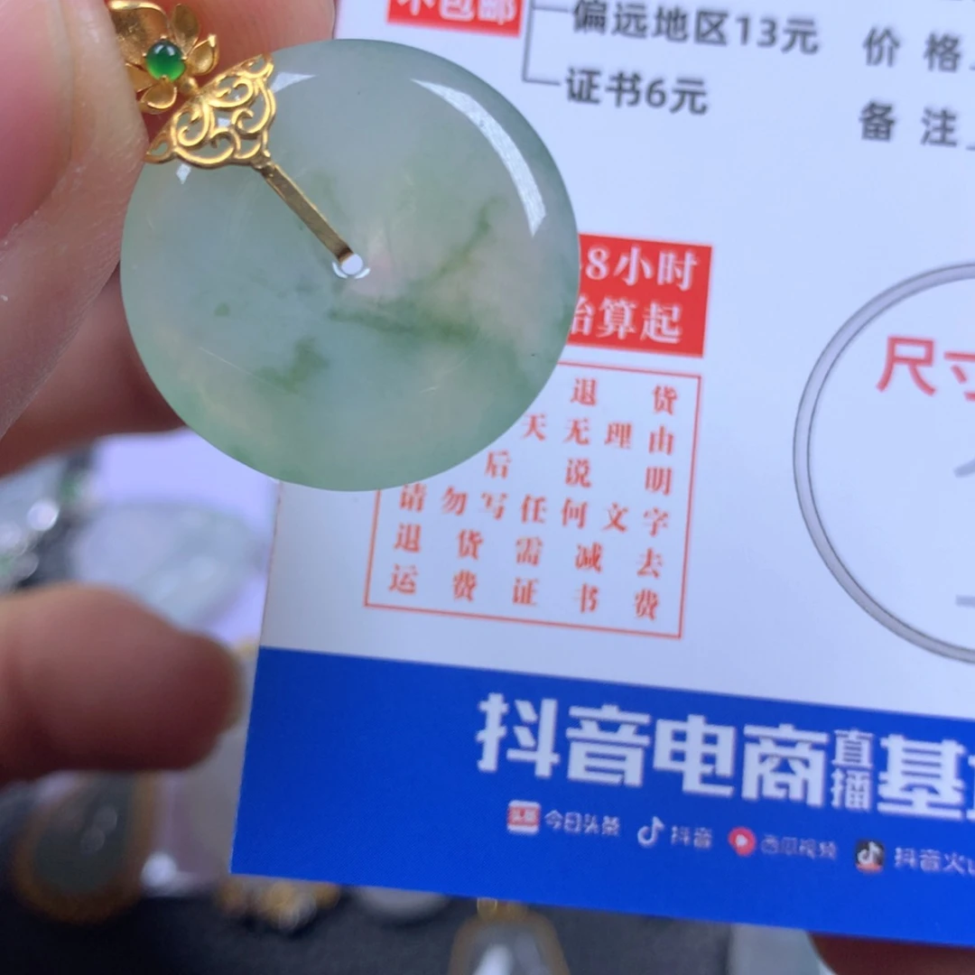 【闪购商品】翡翠颈饰18K金镶嵌翡翠