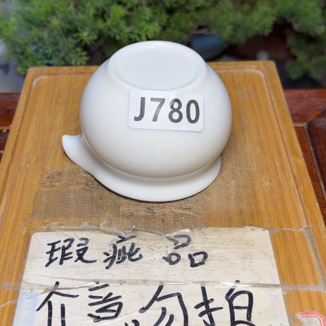 瑕疵介意勿拍陶瓷器皿M925