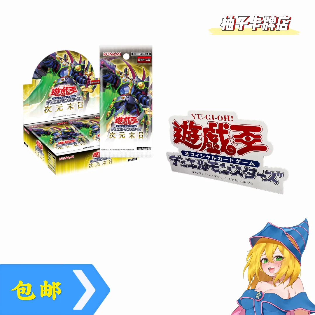 【拆卡】游戏王1302 次元末日简中原箱原盒