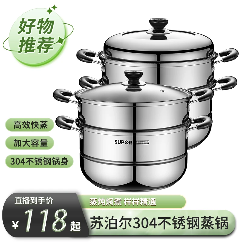 【苏泊尔】真味鲜不锈钢双层复底蒸锅BS05  26cm/28cm