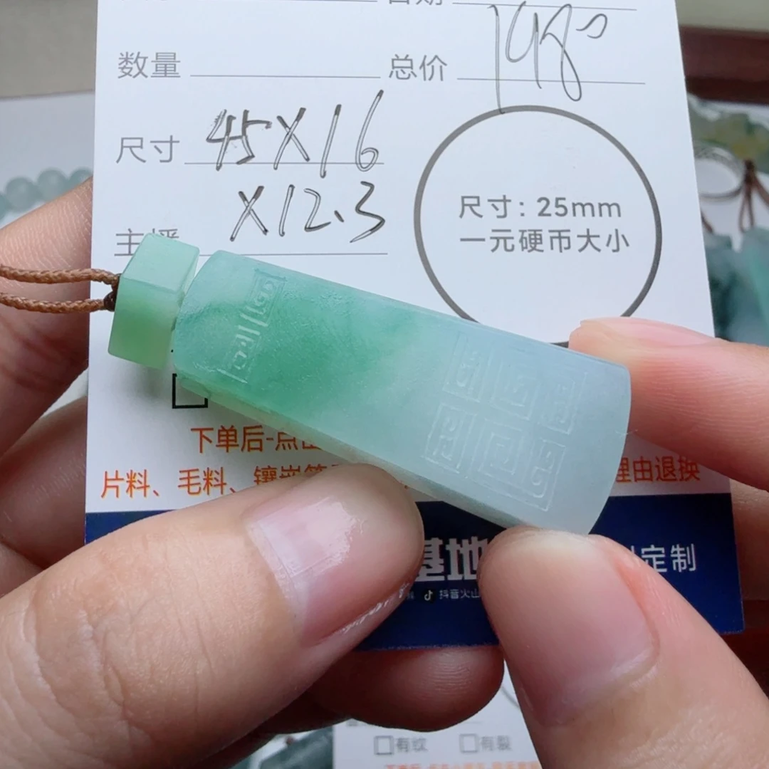 定制翡翠未镶嵌包工