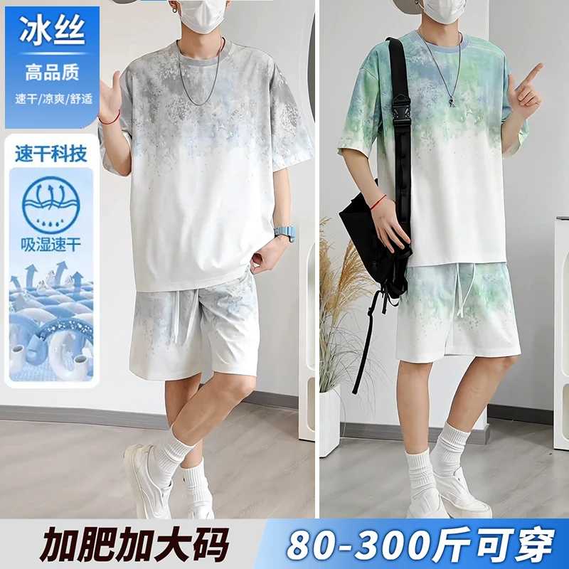 冰丝速干套装男生夏季潮流薄款短袖宽松百搭胖子加肥加大码300斤