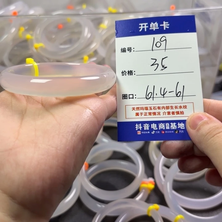 玛瑙/玉髓未镶嵌手镯