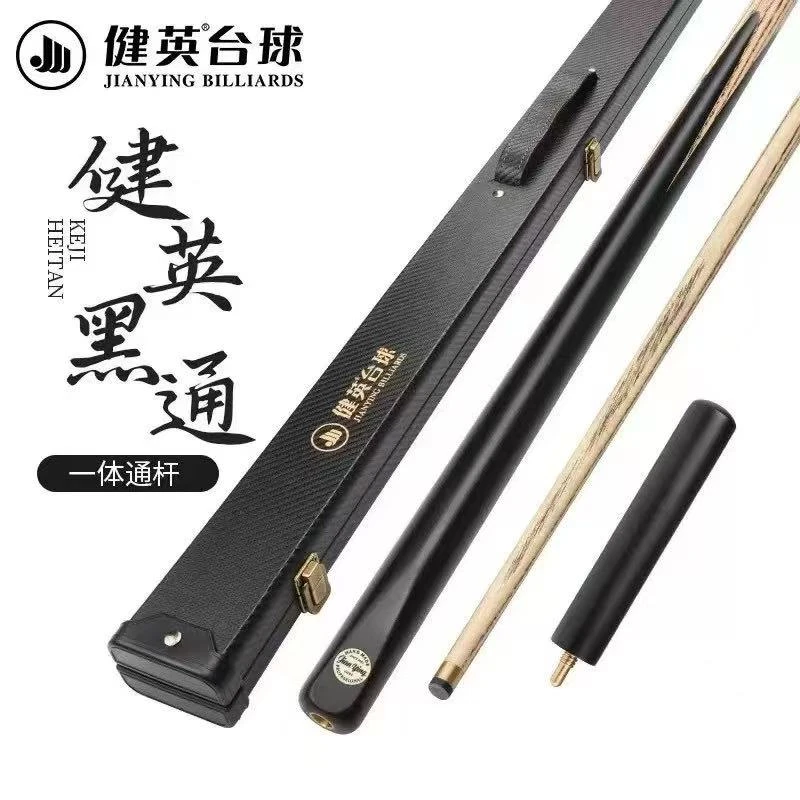 健英【黑通】黑通通杆白蜡木台球杆桌球杆小头斯诺克黑八8专业击球