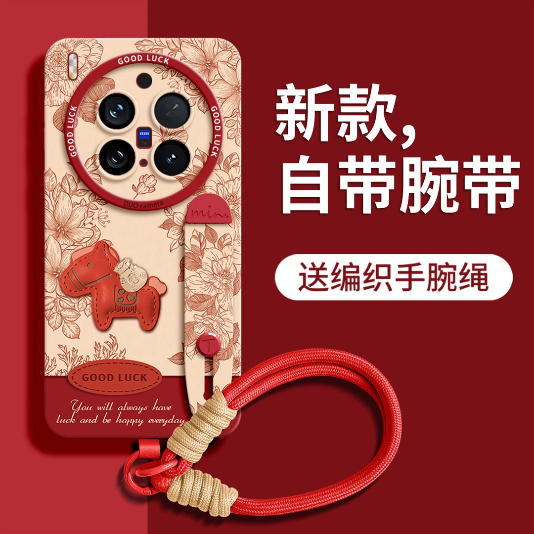 适用vivox300pro手机壳新款vivoX200S网红同款vivoX100S数码配件