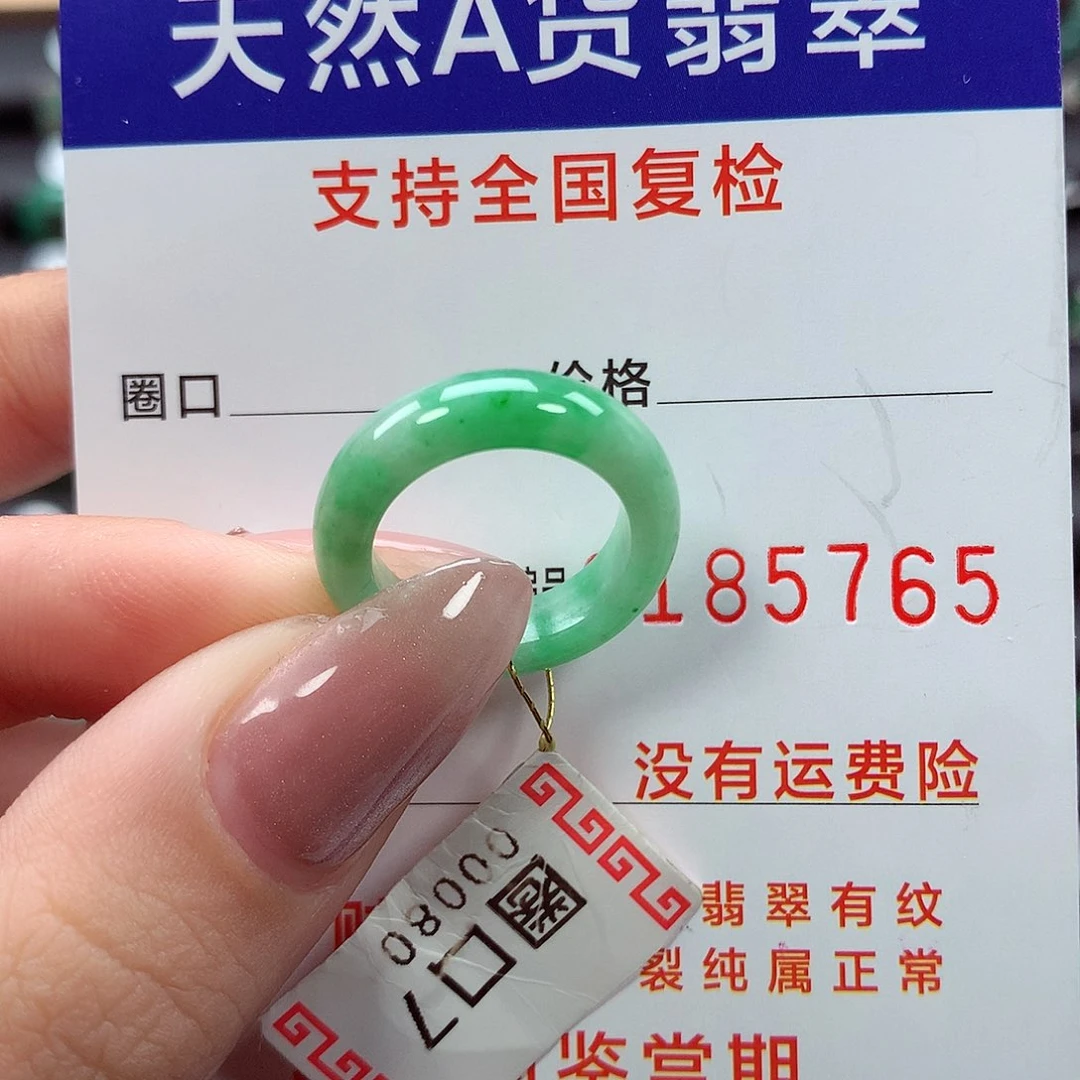翡翠戒指未镶嵌7圈