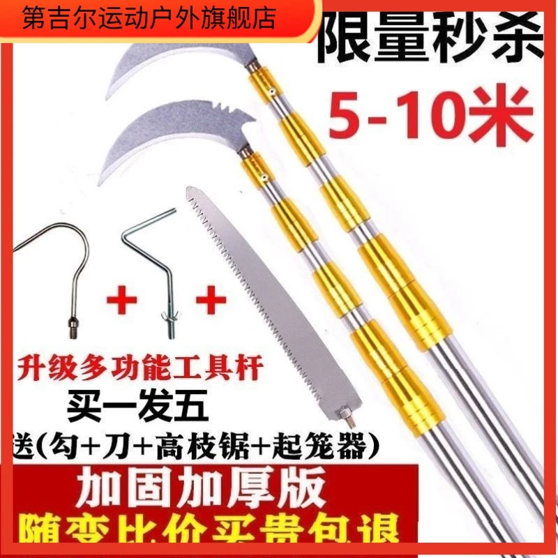摘果神器伸缩杆10米高枝剪伸缩加长厚多功能高空树上采摘水果工具