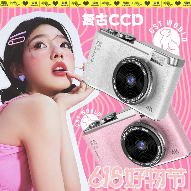 彼岸里CCD相机礼盒 猫魂联名双摄美颜 学生网红ins风 补光旗舰款
