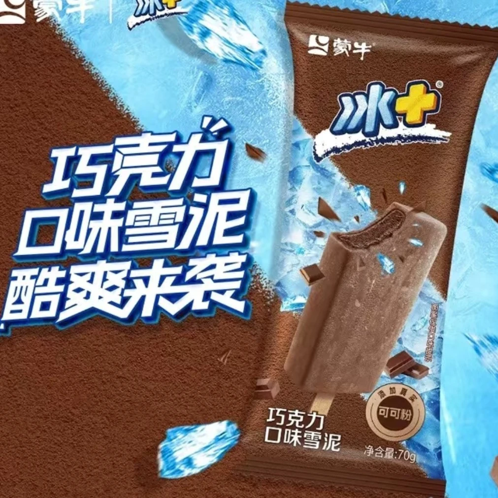 蒙牛冰＋巧克力口味雪泥