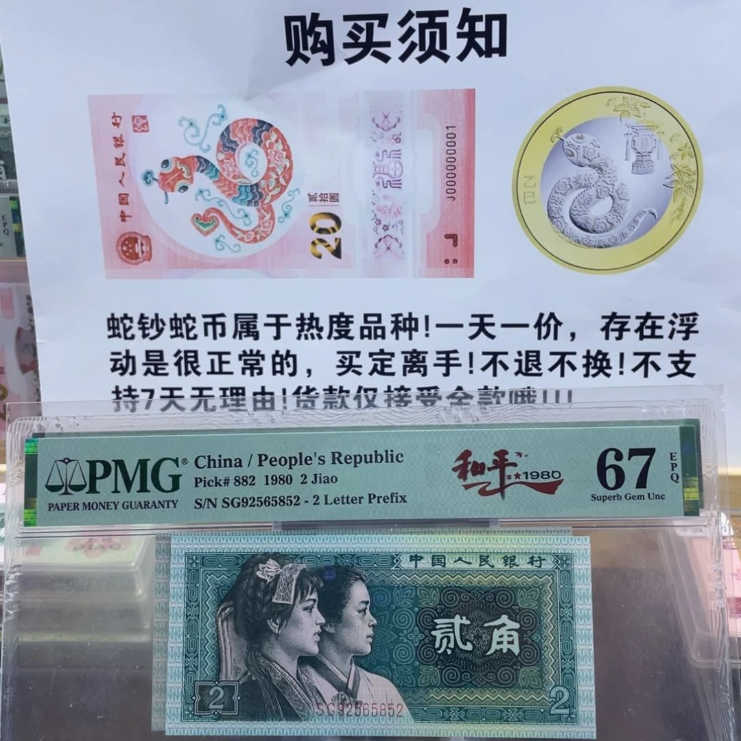 纸和平1986 67分 无47。