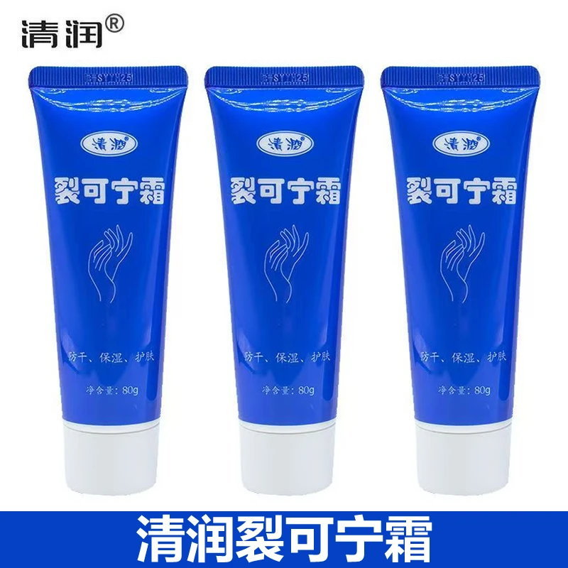 清润裂可宁霜80g防干滋润保湿手足霜