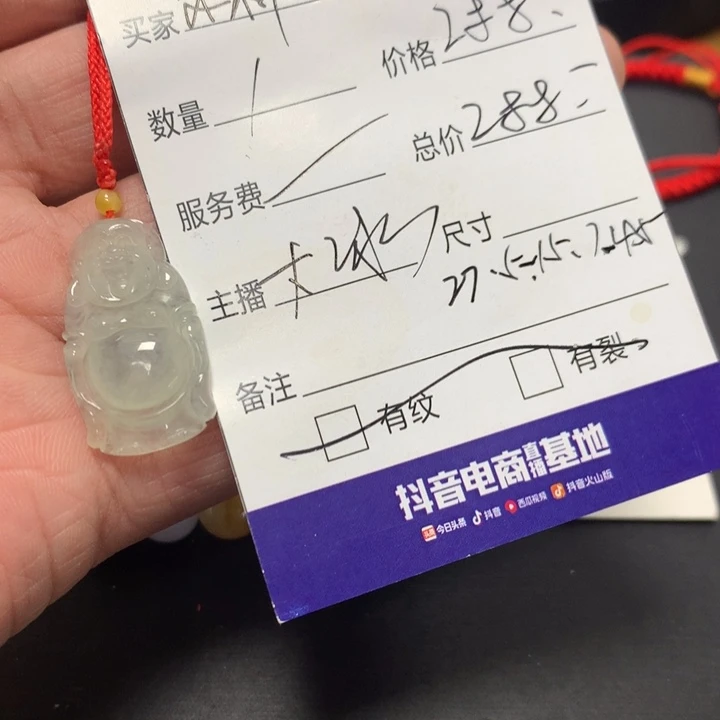 翡翠裸石木****盒佛公