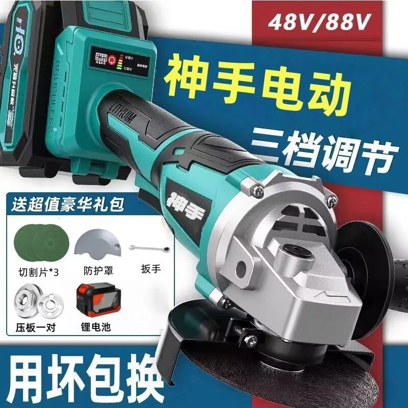 神手工业无刷锂电池大功率角磨机多功能磨光机砂轮切割机原装正品