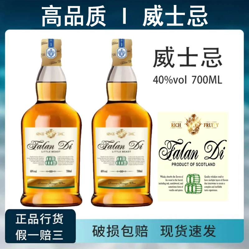 英国优选品质瑞泽洛威士忌40.1%vol 700ML*2瓶装