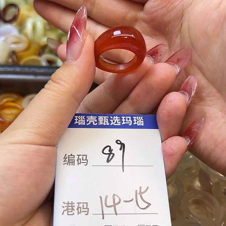 玛瑙/玉髓未镶嵌戒指