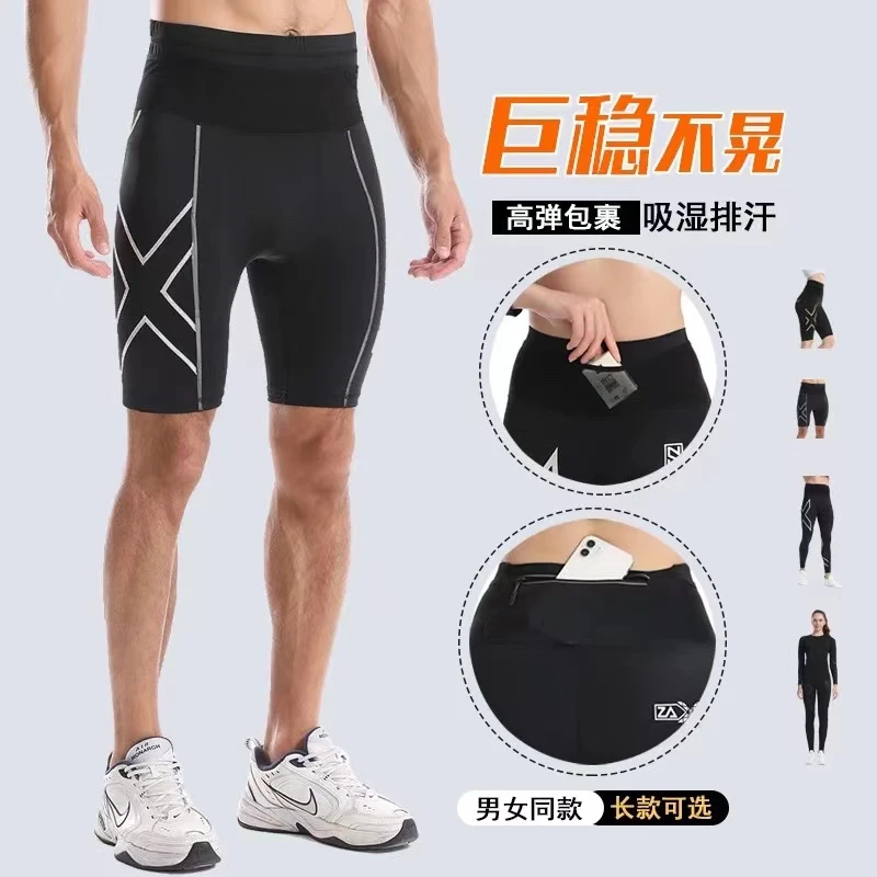 男式专业压缩裤男跑步女式跑步训练短裤高弹速干马拉松越野专用裤
