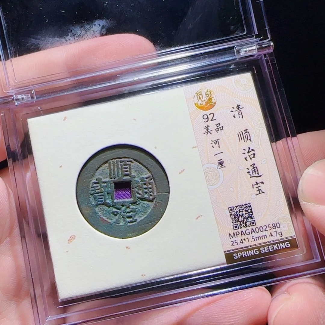 铜XX评级封装盒子币一个