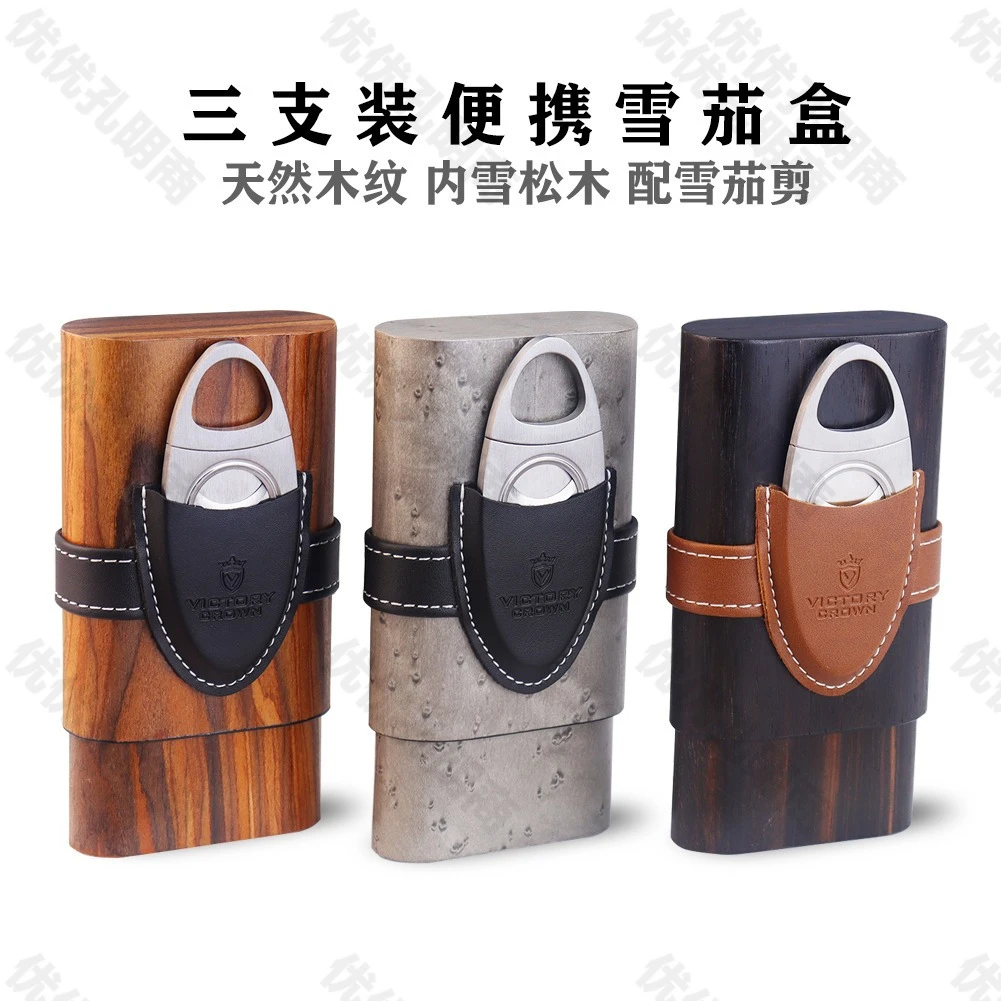 雪茄保护套便携式3支装木制雪茄盒保湿出差旅行内雪松木配礼盒装