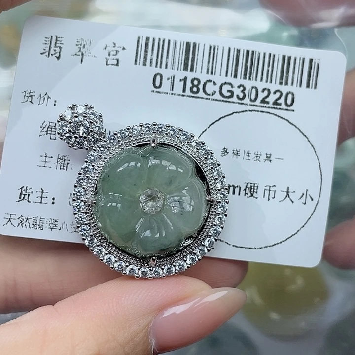 翡翠吊坠(不含链)未镶嵌