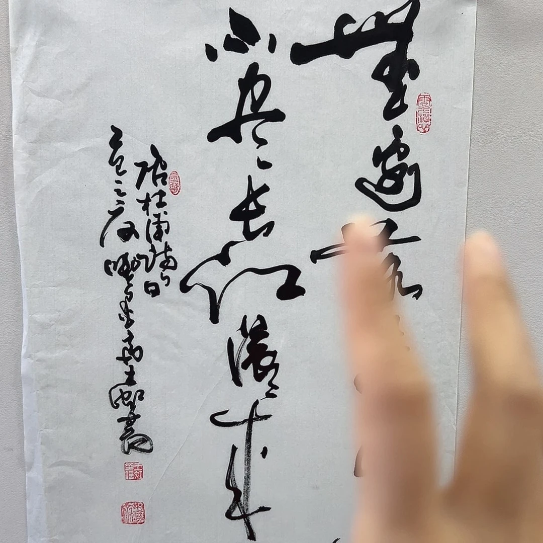 王老师书法作品集