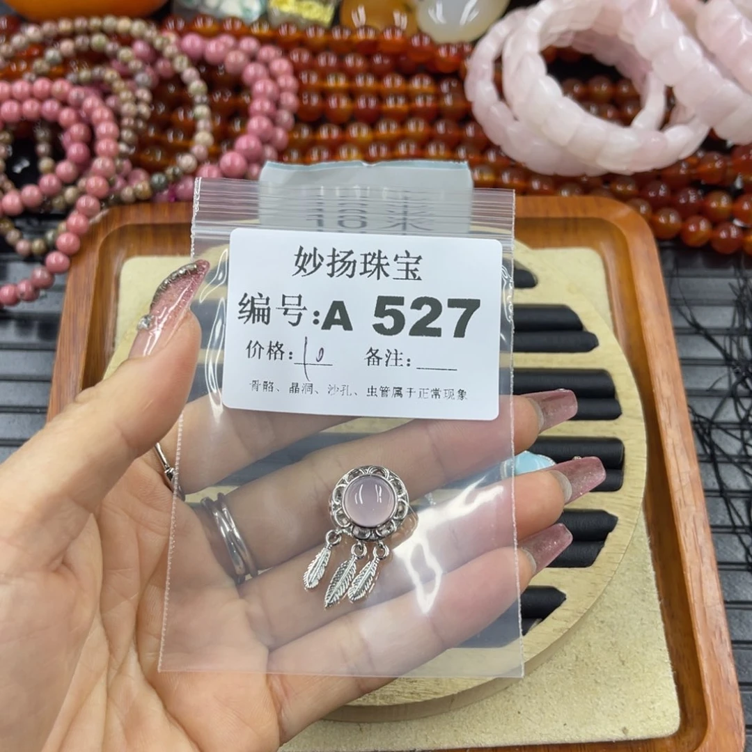 硅化珊瑚（珊瑚玉）瑕未镶嵌逆*