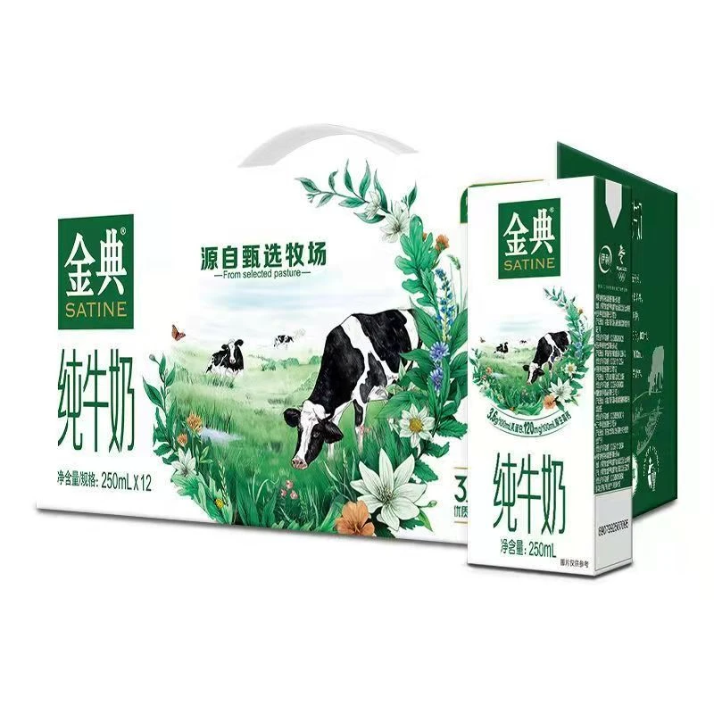 新日期伊利金典纯牛奶250ml*12