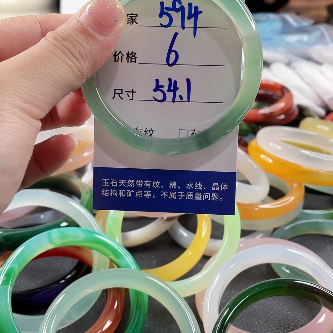 手镯玛瑙/玉髓未镶嵌