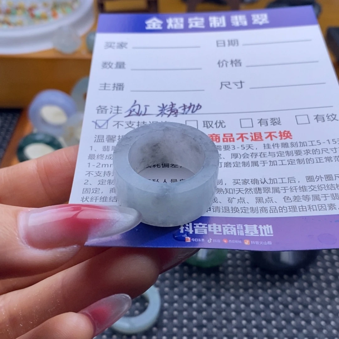 卡****定制翡翠未镶嵌戒指