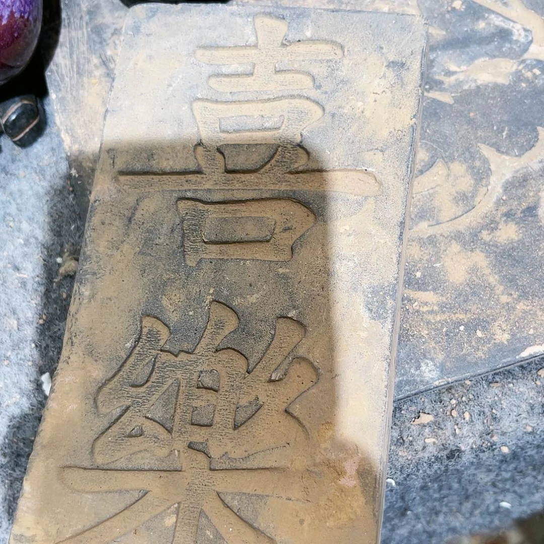 瓦当摆件茶台的一